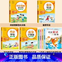 [8册]读读童话故事+教辅大全 [正版]2024全套4册小鲤鱼跳龙门快乐读书吧二年级上册课外阅读书籍孤独的小螃蟹一只想飞