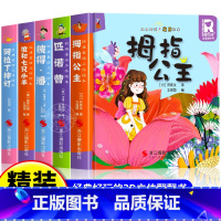 [全套5册]经典童话立体书 [正版]经典童话故事立体书儿童3d立体绘本幼儿园故事书小班中班大班硬壳经典童话阅读3到6岁幼