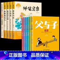 [11册]快乐读书吧+父与子全集 [正版]全套5册神笔马良 大头儿子小头爸爸书彩图注音版 快乐读书吧二年级一年级小学生课