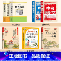 [7册]八年级下册必读+教辅 [正版]全2册 经典常谈和钢铁是怎样炼成的原著完整版八年级下册必读的课外书老师八下初二阅读