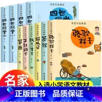 老舍作品精选10册 [正版]老舍经典作品集全套10册 骆驼祥子原著四世同堂茶馆草原猫城记小学生必读课外书籍经典文学名著畅