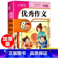 [正版]小学生作文 名师高徒辅导点评作文全彩版 三四五六年级小学语文作文书大全 课外阅读辅导看图说话写话作文素材大全