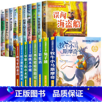 纽伯瑞大奖小说+获奖儿童文学[18册] [正版]纽伯瑞国际大奖小说集全套8册三四五六年级必读课外书老师阅读经典书目儿童文