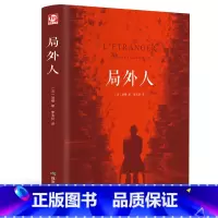 [正版]局外人 诺贝尔文学奖得主加缪的代表作 法国存在主义文学代表作 法国荒诞哲学代表 外国文学 经典 小说 外国 小