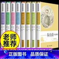儿童文学名家经典8册 [正版]儿童文学名家经典8册小学生散文读本小学生课外阅读书籍鲁迅作品精选朱自清作品精选 三年级四年