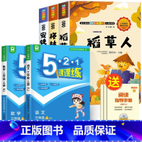 [全5册]快乐读书吧三上+一课一练 [正版]快乐读书吧三年级上册必读的课外书 全3册稻草人书叶圣陶格林童话安徒生童话故事