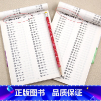 [正版]二年级口算题卡上册下册口算心算速算天天练小学加减法乘法混合运算2年级下非人教版上全横式100以内一百小学生数学