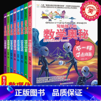 [正版]中小学生课外阅读书籍全套8册理科数学物理化学学科辅导阅读 名师指导适合三四五六七年级初中生科目科学课外书科普漫