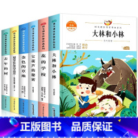 [正版]三年级上册必读的小学语文课外书适合3年级上学期学生读的小学生阅读经典课外书籍人教版必读版老师8-12岁小学经典