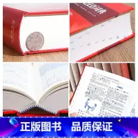 [正版]现代汉语词典新版 商务印书馆小学生初中生汉语辞典高中文言文语文新编字典第七7版学生汉语大词典工具书