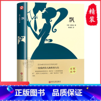 飘 [正版]精装硬壳飘书原版书籍原著乱世佳人上下册中文版经典世界名著外国文学作品长篇小说中学生高中生课外阅读课外书