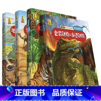 [精装硬壳]动物百科[全4册] [正版]什么是什么 给孩子的万物启蒙书系列全28册3-7岁幼儿童全学科绘本自然天文地理人