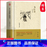 朱自清散文精选 [正版]朱自清散文精选全集选集作品选小学生五六年级初中七年级上册阅读课外书必读书籍经典散文集读本 匆匆