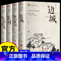 [全14册]沈从文作品集+鲁迅作品集 [正版]完整版无删减 全套4册沈从文的书全集边城湘行散记原著书从文自传长河七年级必