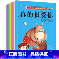 [正版]全套8册儿童绘本故事书0-3-6周岁 幼儿园大中小班早教启蒙认知绘本图书 宝宝睡前故事书4-5-6岁 儿童好习