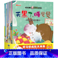 [正版]儿童绘本10册宝宝故事书0-3-6周岁早教书幼儿情商管理绘本书睡前故事书培养梦想与成长 宝宝好习惯养成会本启蒙