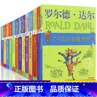 [正版]罗尔德达尔作品典藏全套13册的书 查理和巧克力工厂了不起的狐狸爸爸 儿童名著小学生三四五六年级 好心眼儿巨人玛