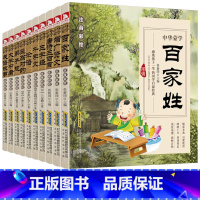 [正版]10本装国学经典书籍全套儿童故事书3-6岁 三字经 笠翁对韵 弟子规 千字文成语故事唐诗三百首幼儿早教全集彩图
