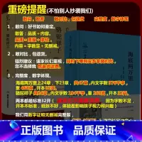 [正版]骆驼祥子和海底两万里2本套装Z初中生原著老舍 凡尔纳著中学课外阅读书籍7七年级下册必读的世界名著初一二