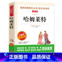[正版]哈姆莱特书原版原著无删减莎士比亚著 立人译初中生高中生课外阅读必读书籍经典世界名著外国文学长篇小说哈姆雷特天地