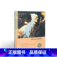 [正版]钢铁是怎样炼成的原著初中生全本中文版原文原著初中生书籍课外书小说经典文学世界名著 钢铁是怎样炼成的全译本