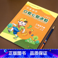 [正版]小学二年级下册口算题卡数学思维同步训练心算速算天天练应用题强化专项练习册每天100道加减乘除法混合运算星级计算