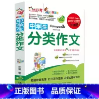 [正版]4本32元中学生分类作文 中学生作文书初中版新概念精选热点作文素材满分作文大全初中生一二三七八九年级辅导作文书