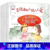 [正版]幼儿语言表达训练书宝宝书籍绘本3-6岁睡前故事书幼儿园中班大班儿童会说话的小孩人人爱漫画书早教启蒙书0-2-4
