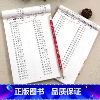 [正版]一年级数学口算题卡上册下册小学口算题每天100道非人教口算心算速算天天练20以内加减法1年级同步思维训练计算能