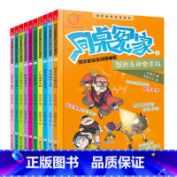 [正版]同桌冤家爆笑校园系列全套10册 阳光姐姐的书伍美珍励志校园小说 7-9-10-12岁小学生三四五六年级课外阅读