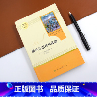 钢铁是怎样炼成的 [正版]钢铁是怎样炼成的原著完整版 人民教育出版社八年级必读课外书名师指导8年级下册初中课外阅读书籍人