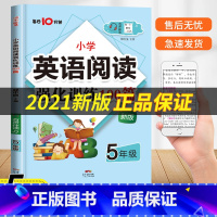 [正版]小学英语阅读强化训练100篇五年级全一册 木头马阅读 小学5年级英语课外阅读书 小学英语阅读理解专项训练名师特