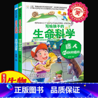 [正版]中小学生课外阅读书籍全套2册疯狂的生物课学科辅导阅读 名师指导适合三四五六七年级初中生科目科学课外书8-15科