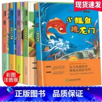 [正版]阅读全5册快乐读书吧二年级上册注音版小鲤鱼跳龙门一只想飞的猫孤独的小螃蟹歪脑袋木头桩老师小学二年级必读经典书目