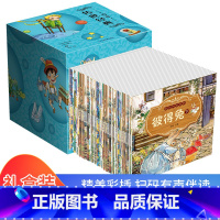 [正版]全套100册百年传世绘本盒装3-6周岁4-6岁6-8 幼儿园绘本故事书小班大班中班儿童书籍5-8宝宝益智带拼音