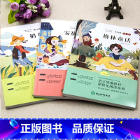 [正版]全3册 三年级上册必读的课外书格林童话完整版稻草人书叶圣陶安徒生故事全集快乐读书吧书目非人教上学期语文阅读书籍