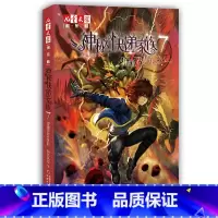 [正版]神秘的快递家族7壁画深处的龙影两色风景著幻想七中国少年儿童出版社 青少年儿童文学小说名师指导悬疑推理搞笑故事中