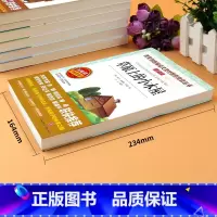 [正版]草原上的小木屋天地出版社 四年级课外书名师指导小学生课外阅读书籍三五六年级必读经典书目青少版8-12岁儿童文学