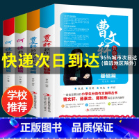 [正版]曹文轩教你写作文 4册小学生分类作文指导丛书 三至四五六年级满分作文大全300字小学到2-3-4-5-6年级同