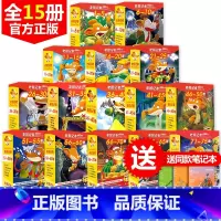 [正版]赠主题笔记本任选1季全球版老鼠记者全套中文版75册1-15季世界少年儿童文学冒险小说小学生3-6年级课外阅读书