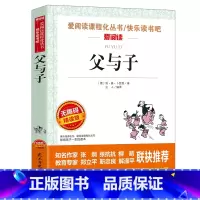 [正版]父与子彩色注音版 二年级上无障碍阅读 小学生三年级四上册全套 六年级必读课外书 爆笑校园漫画书籍非全集完整双语