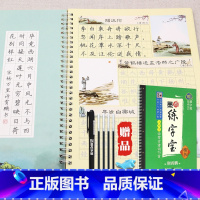 [正版]练字宝小学生必背古诗文75篇楷书小学一二三四五六年级儿童初学者楷书练字帖钢笔练字书法练习本凹槽字模荆霄鹏古诗正