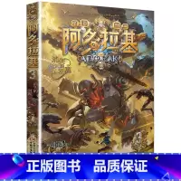 [正版]消失的羽翼阿多拉基3星海战神幻影游船作者郭妮小说故事科幻书籍小学生四五六年级课外书必读名师指导阅读机器人太空冒