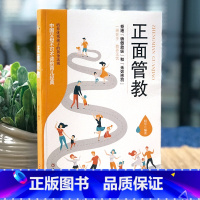 [正版]正面管教育儿书籍家庭教育孩子的书父母情商好妈妈胜过好老师儿童心理学不吼不叫培养好孩子如何教育孩子儿童成长期儿童