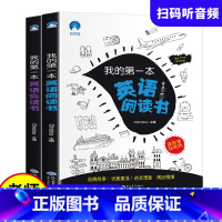 [正版]我的第一本英语阅读+英语会话书 思维导图3-6三四五六年级学习会话书日记书阅读书作文书小学少儿英语 小学生适用