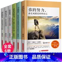 [正版]童沐恩6册中学生青少年成长励志书籍全套 初中生课外阅读书籍五六七八年级初一初二必读课外书适合8-10-15-1