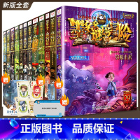 墨多多 [正版]12册墨多多谜境冒险文字版全套全集不可思议事件簿全套全册第一季第二季秘境冒险雷欧幻像系列秘境森林