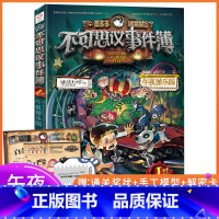 [正版]不可思议事件簿1午夜游乐园墨多多谜境冒险系列雷欧幻像6-9-12岁小学生课外阅读书儿童文学读物全集第一二季