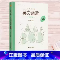 [正版] 亲近母语 日有所诵英文诵读 四年级 像学母语一样学外语 小学生4年级全新英语阅读理解精选英语课外阅读欣赏短文