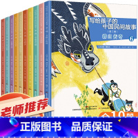 [正版]中国民间故事全套10册 中长篇经典阅读儿童文学 名师指导五年级必读课外书上册古代故事 精选5年级三四年级小学生